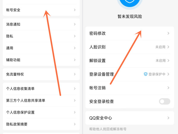 qq怎么查看密码是多少