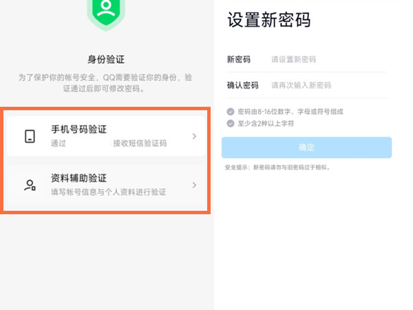 qq怎么查看密码是多少