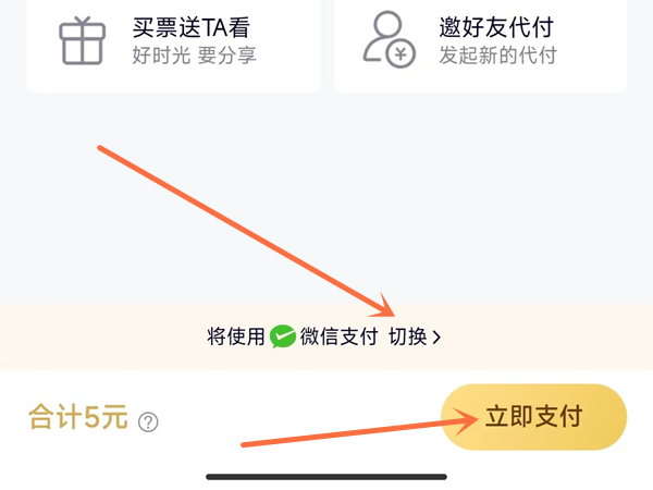 腾讯视频怎么购买单片
