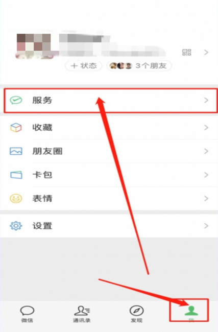 微信乘车码怎么设置支付方式