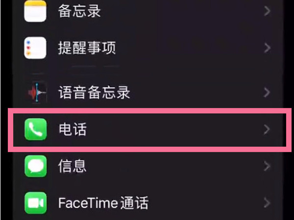 苹果12mini怎么设置来电弹窗