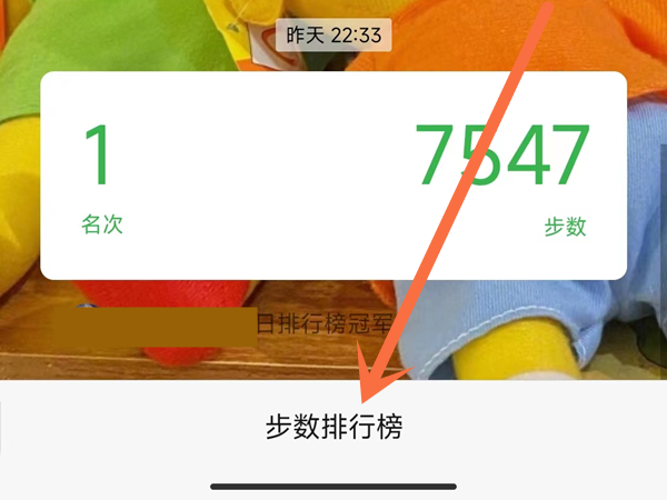 微信运动怎么关注好友