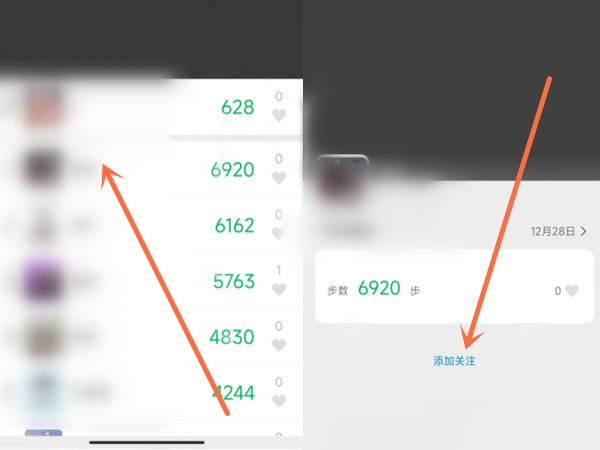 微信运动怎么关注好友