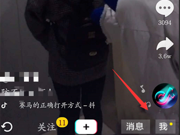 抖音怎么搜索微信好友