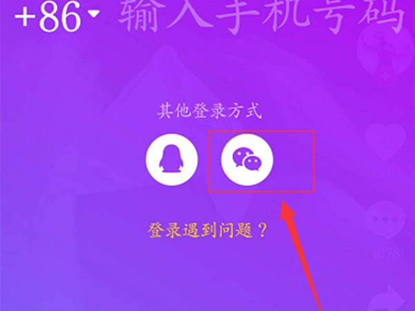 抖音怎么搜索微信好友