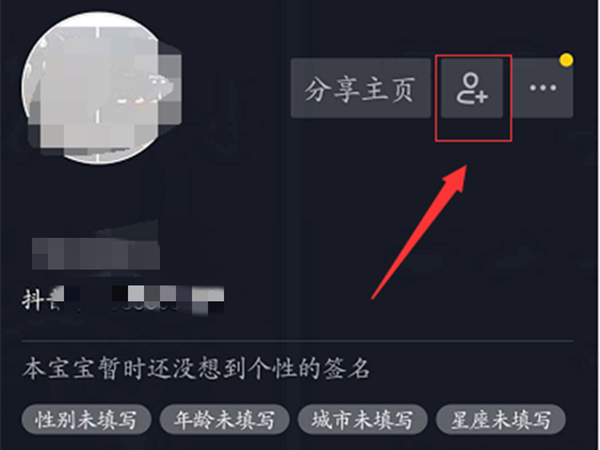 抖音怎么搜索微信好友