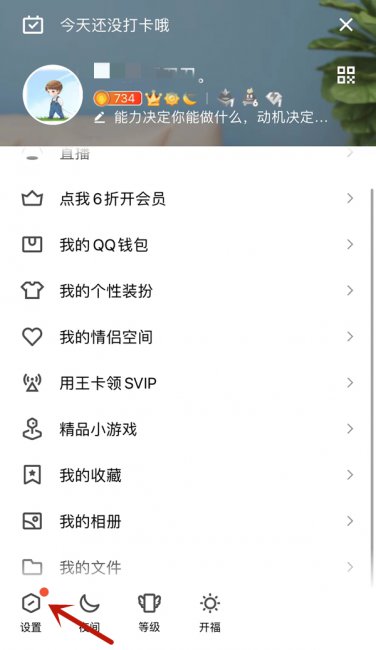 qq隐藏会话还能收到消息吗