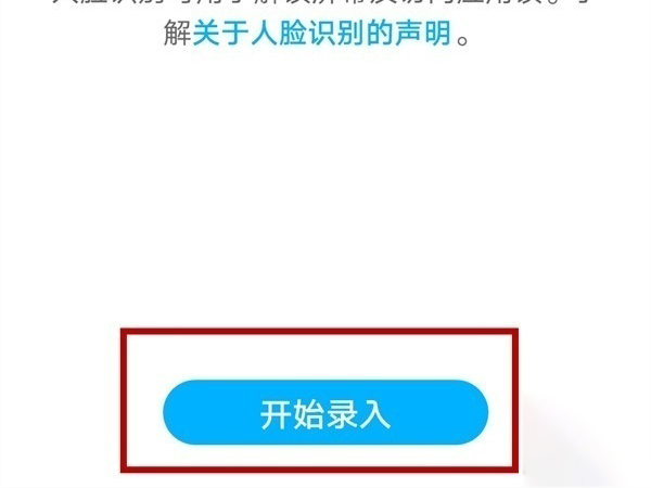 荣耀20pro怎么设置人脸解锁