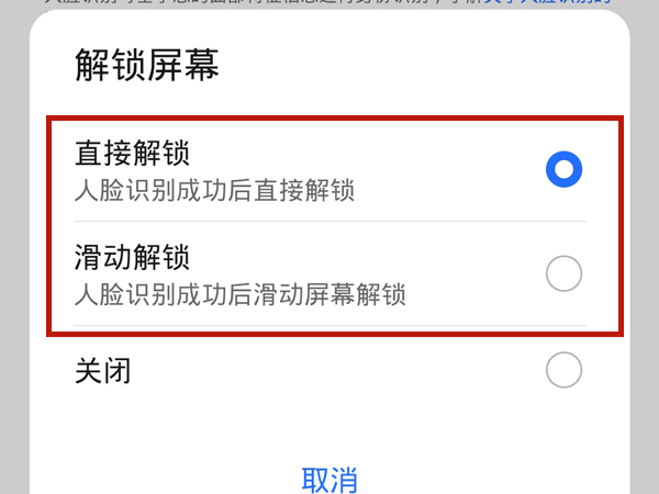 荣耀20pro怎么设置人脸解锁
