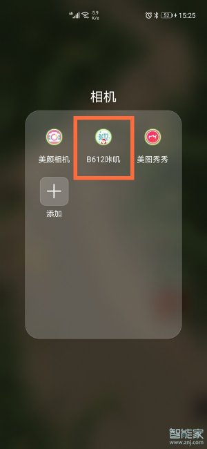 荣耀20pro怎么卸载软件