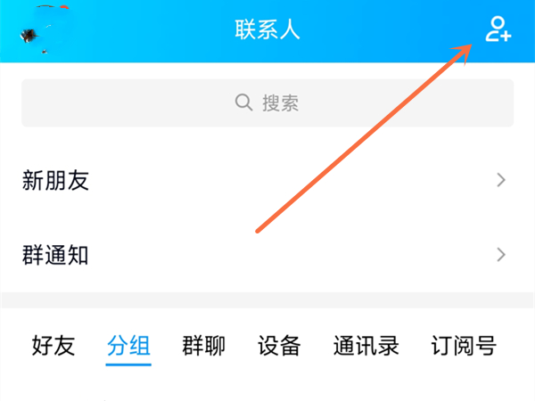 qq如何加人