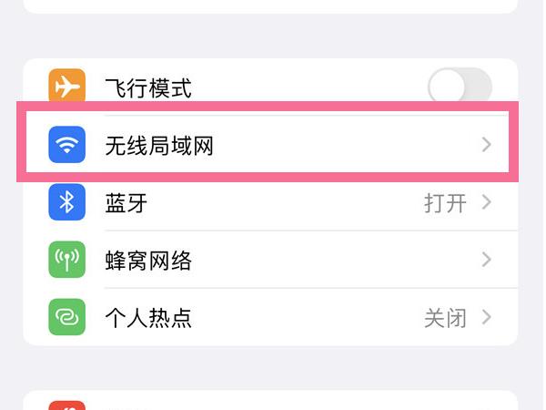 不连wifi怎么更新ios