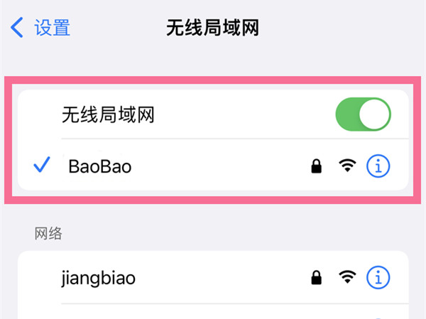 不连wifi怎么更新ios