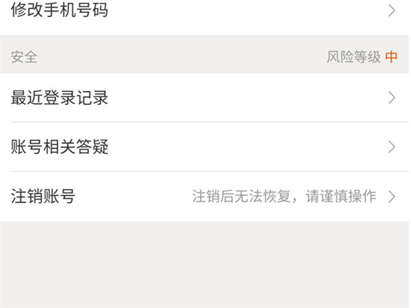 美团学生认证怎么取消