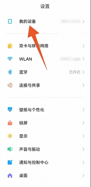 小米手机怎么关闭系统自动更新
