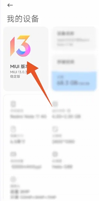 小米手机怎么关闭系统自动更新