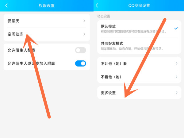 qq空间访客怎么设置不让别人看