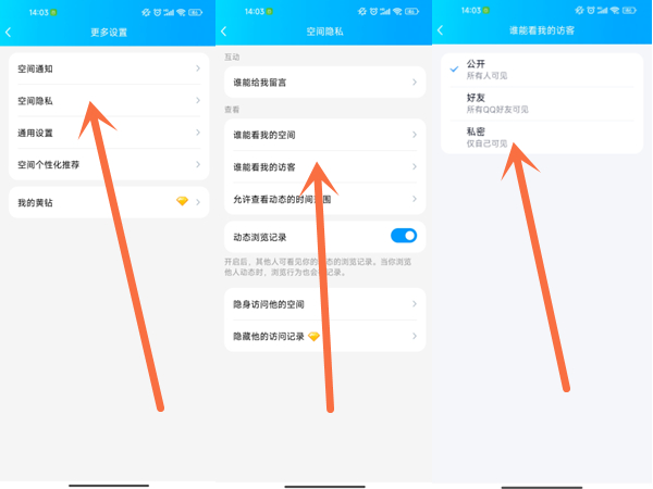qq空间访客怎么设置不让别人看