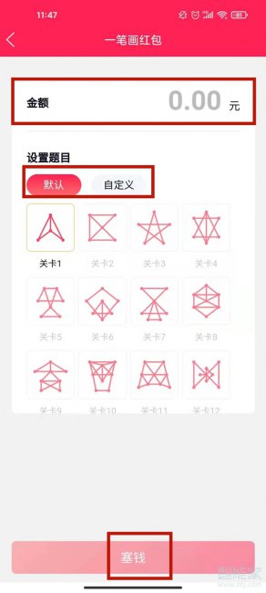 QQ画图红包怎么开启