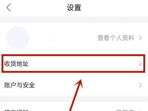 唯品会收货地址怎么修改