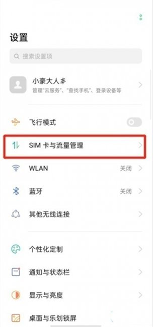 opporeno5高清通话怎么关闭