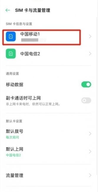 opporeno5高清通话怎么关闭