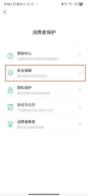 微信钱包怎么隐藏余额