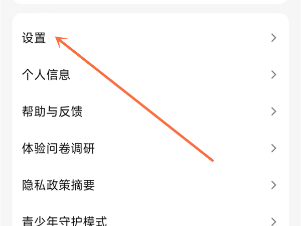 腾讯视频设置下载权限
