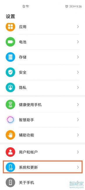 荣耀20pro怎么隐藏虚拟按键