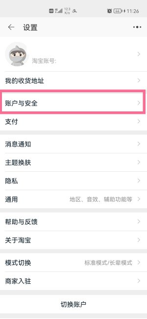 淘宝账号注销了还能找回来吗