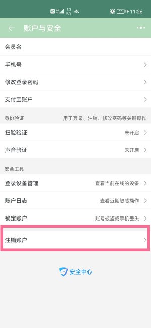 淘宝账号注销了还能找回来吗