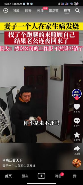 抖音底下那个进度条怎么设置