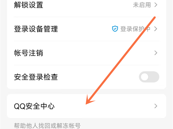 手机qq中心在哪