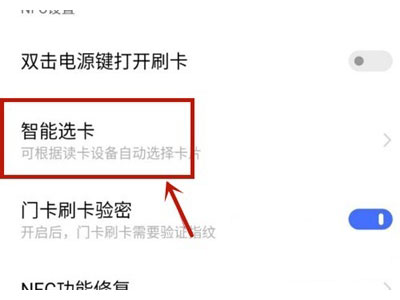 vivo手机nfc怎么复制门禁卡