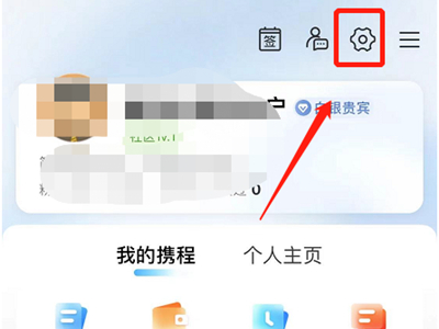 携程怎么修改绑定手机号码