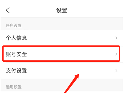 携程怎么修改绑定手机号码