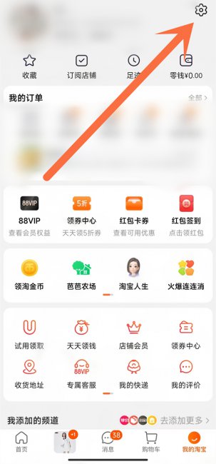 淘宝账户名是哪个