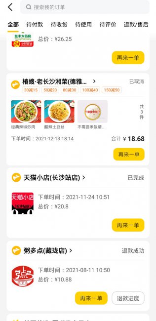 美团打赏功能在哪里