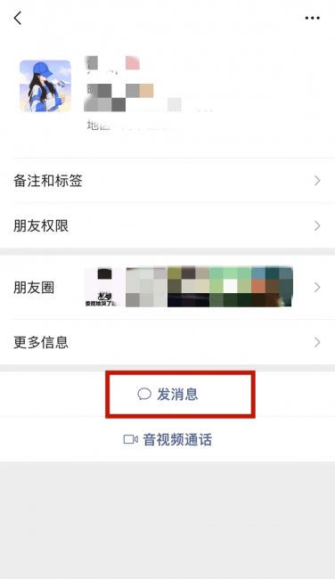 微信怎么显示该聊天