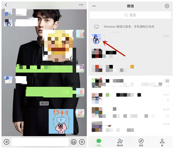 微信怎么显示该聊天