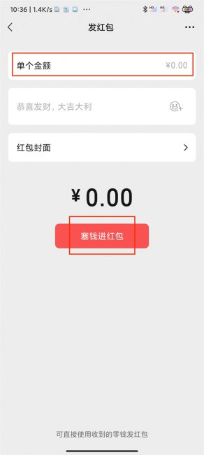 微信红包功能在哪里找
