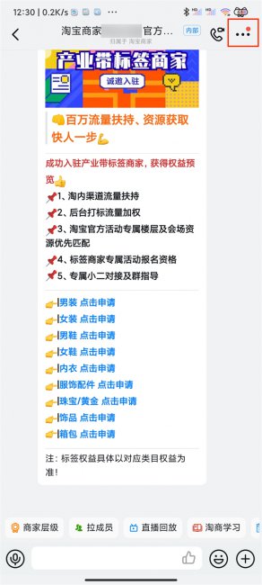 钉钉回放怎么转发给朋友