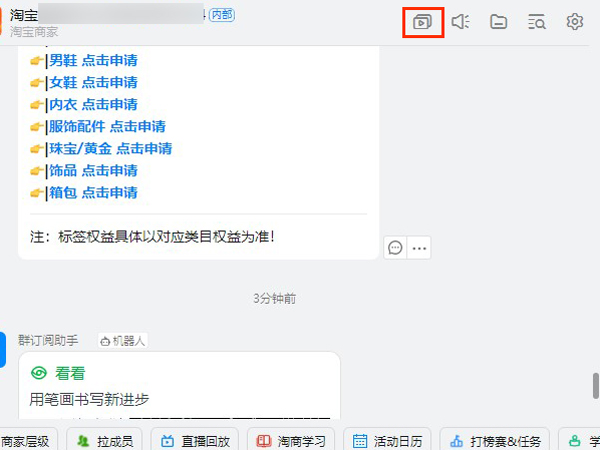 钉钉回放怎么转发给朋友