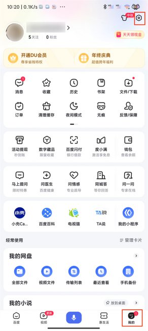 百度怎么关闭浏览记录