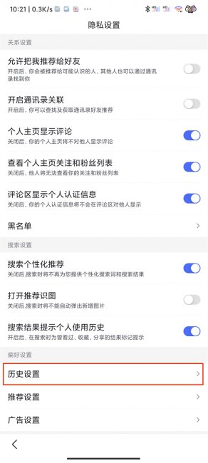 百度怎么关闭浏览记录