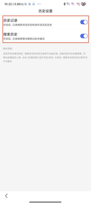 百度怎么关闭浏览记录