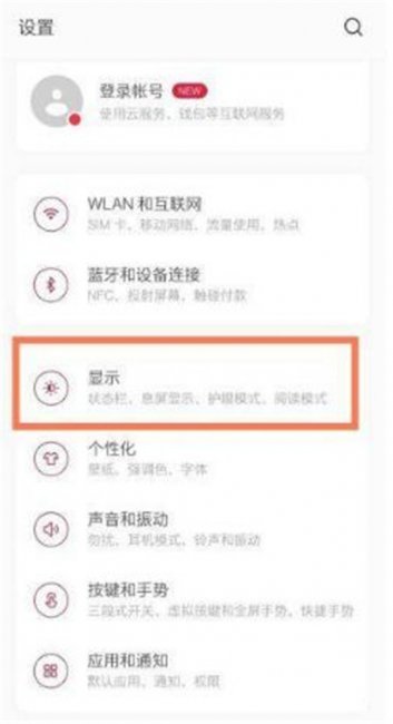 一加9怎么关闭HD
