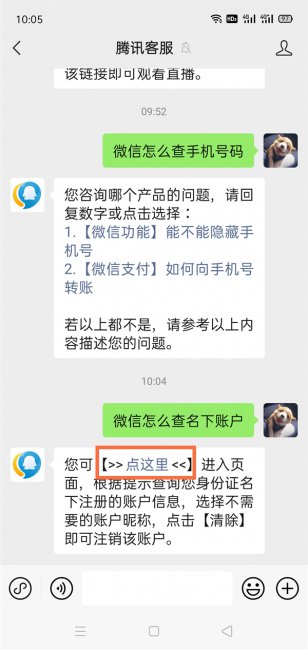 微信怎么查询名下账户