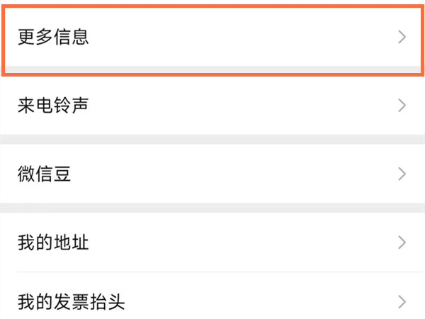微信个签在哪里设置