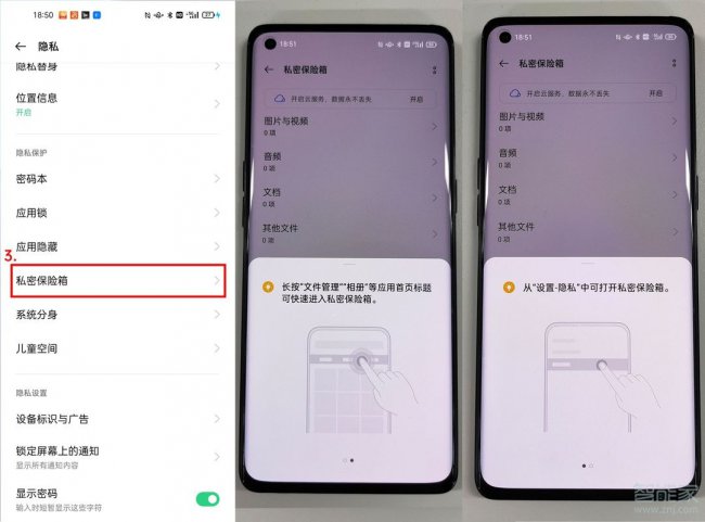 opporeno5私密照片怎么找